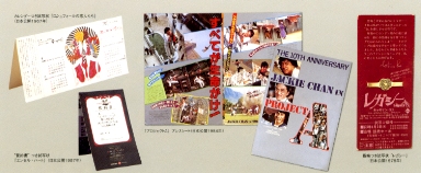 （左上から） カレンダーつき試写状 『ロシュフォールの恋人たち』 （日本公開1967年）／“誓約書”つき試写状 『エンゼル・ハート』 （日本公開1987年）／『プロジェクトＡ』プレスシート （日本公開1984年）／指輪つき試写状 『レガシー』 （日本公開1979年）