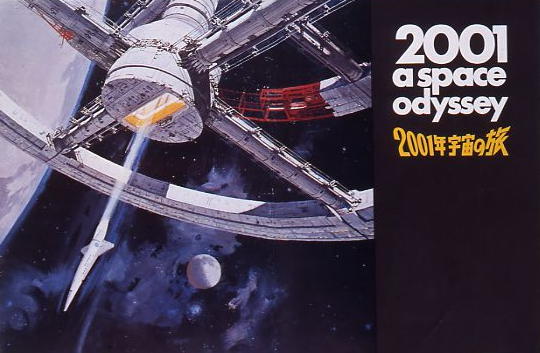 『2001年宇宙の旅』（1968年公開）　一般公開版