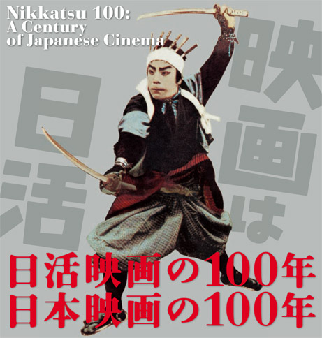 尾上松之助『荒木又右衛門』（1925年）より