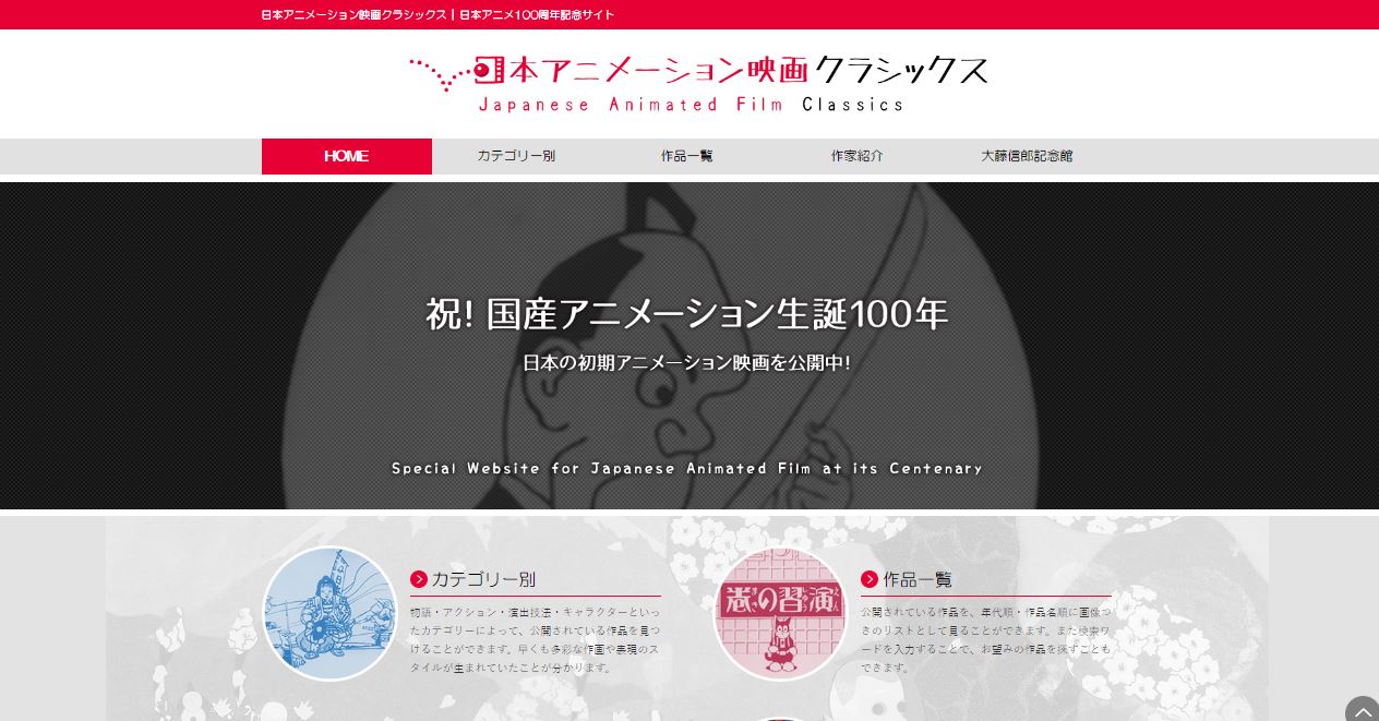日本アニメーション映画クラシックス」ウェブサイト近日公開！ | BDCブログ