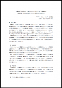 bdcblog_oofujireport_20180331