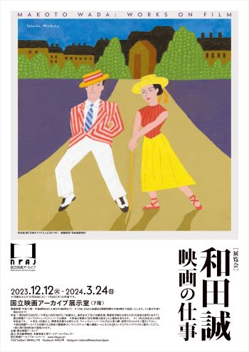 Makoto Wada: Works on Film