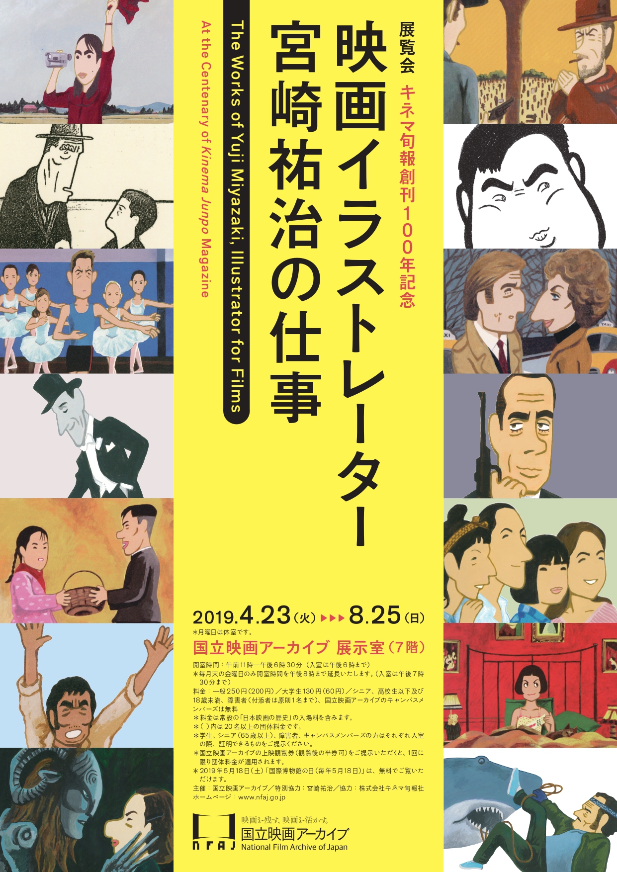 チラシ画像