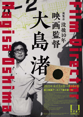 Film Director Nagisa Oshima
