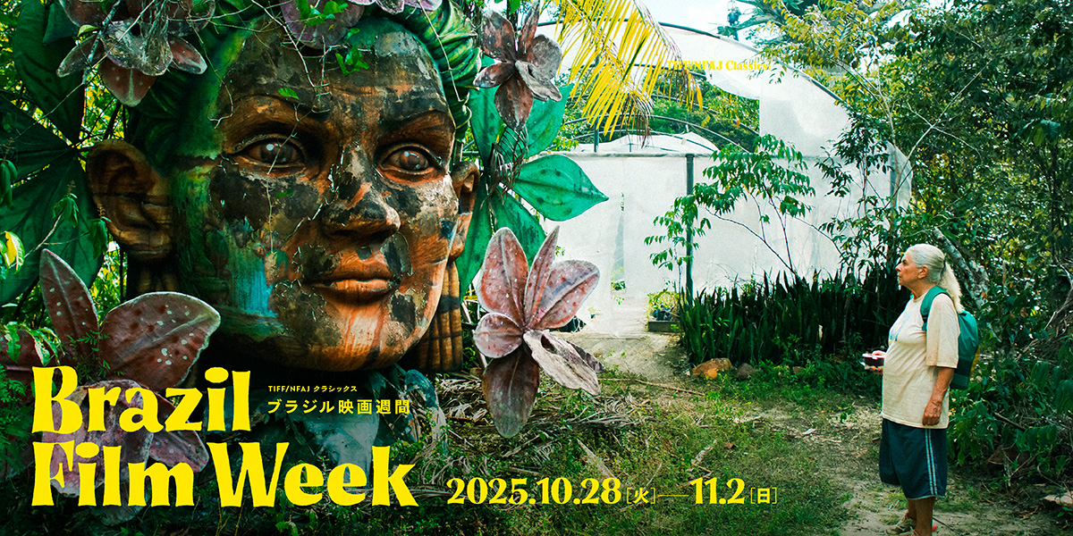 TIFF/NFAJ Classics: Brazil Film Week