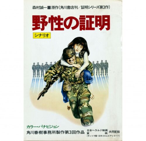 Amazon.co.jp: DVD 角川映画 大映時代劇 新東宝歌謡シリーズ 他