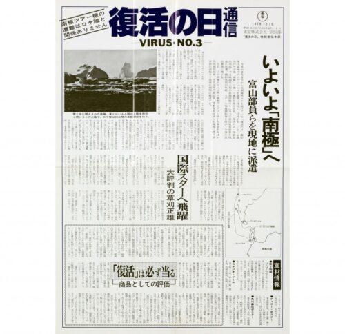 角川映画の40年 – 国立映画アーカイブ
