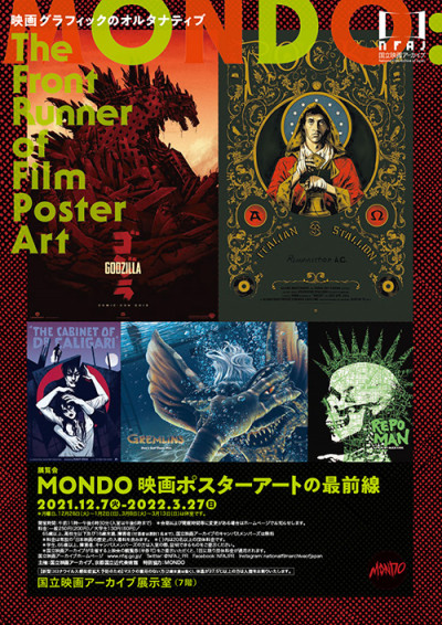 MONDO 映画ポスターアート集　ART OF MONDO